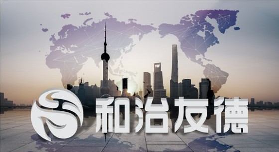 回望2025|和治友德如何走向下一個(gè)十年